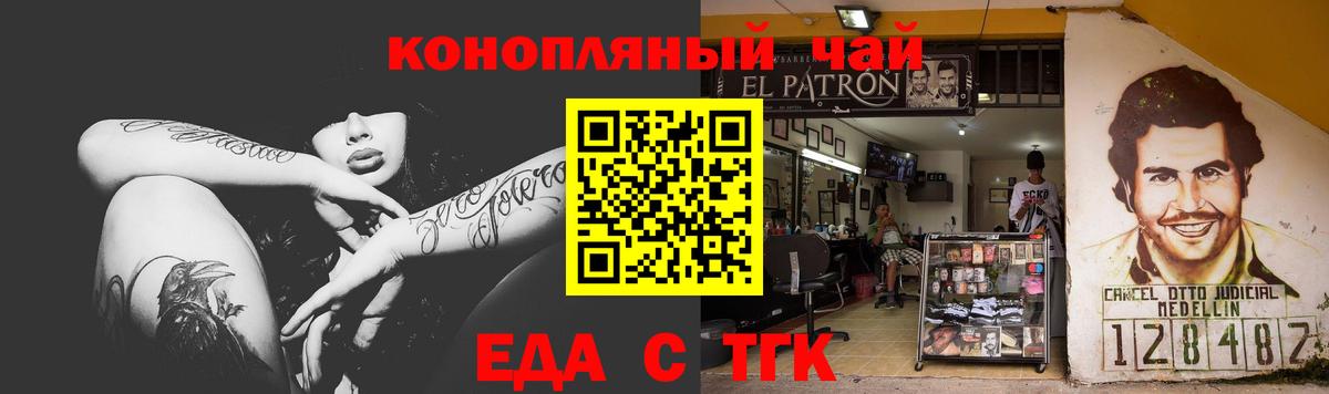 Печенье с ТГК марихуана  Вход с VPN  Барабинск 