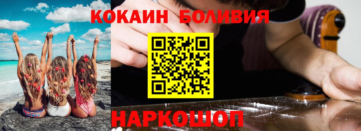 Cocaine Эквадор Барабинск
