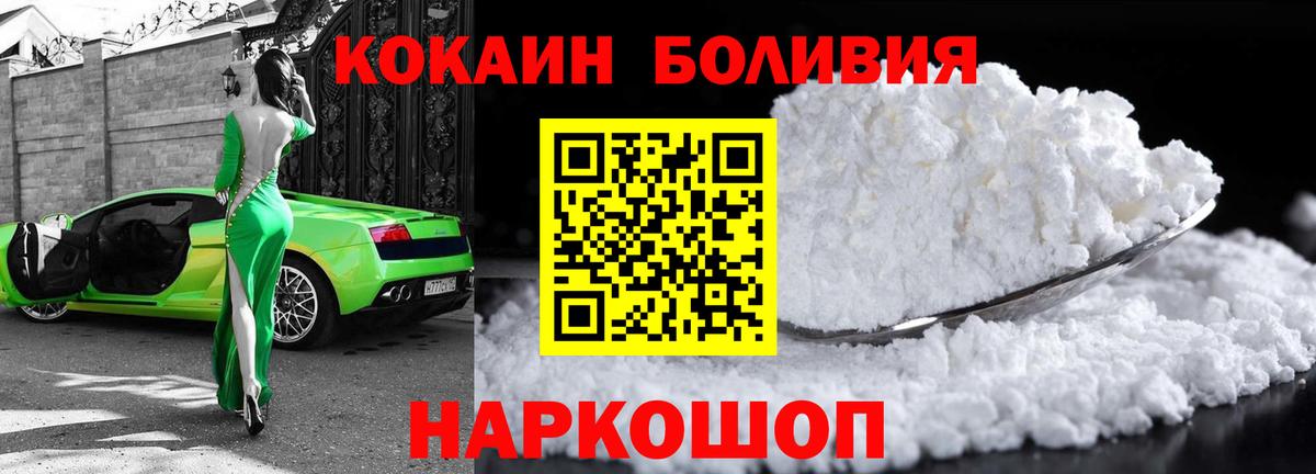 КОКАИН Колумбийский  Вход с VPN  КОКАИН Колумбийский  COCAIN  Барабинск 