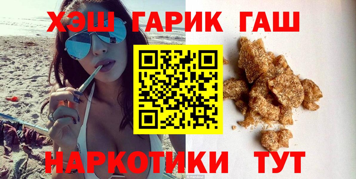 Гашиш  ГАШ Изолятор  Вход с VPN  Барабинск 