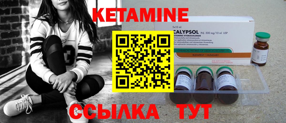 Барабинск  Кетамин ketamine  Вход с VPN 