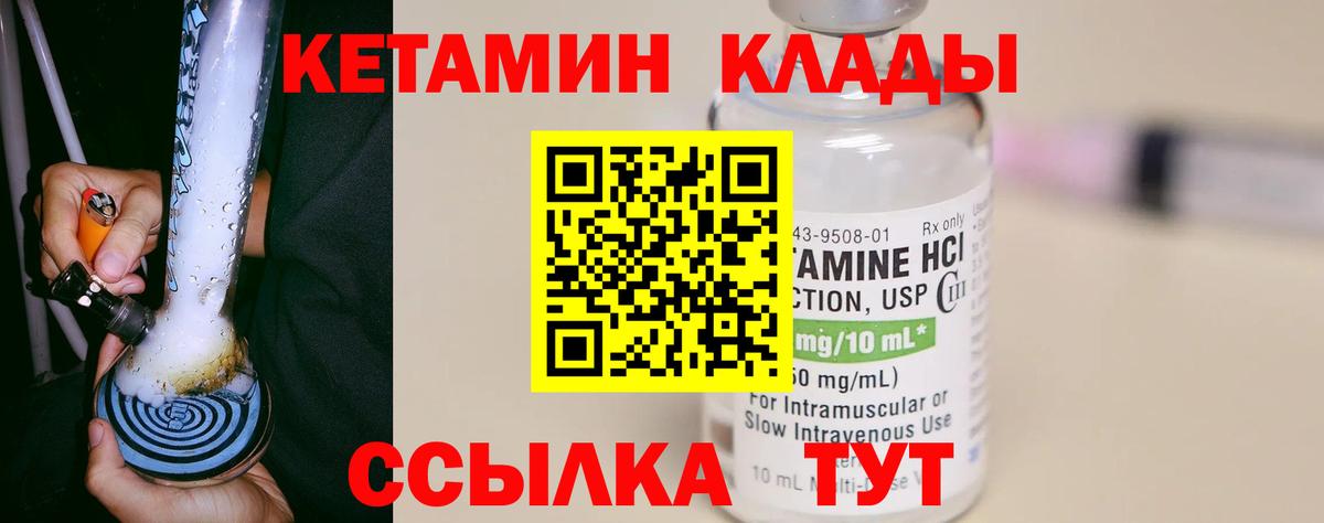 Кетамин ketamine Барабинск