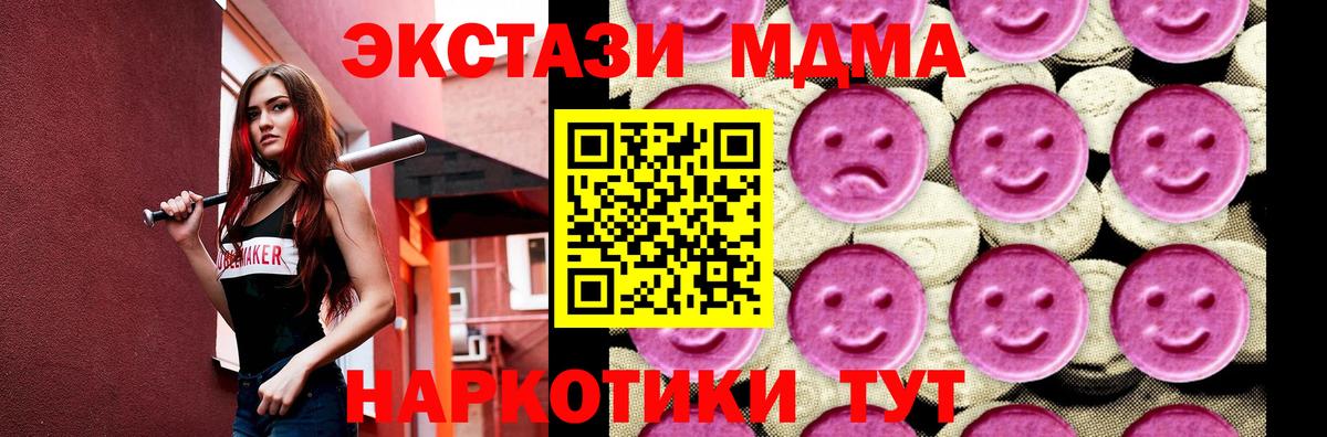 MDMA молли  Вход с VPN  МДМА Molly  Барабинск 