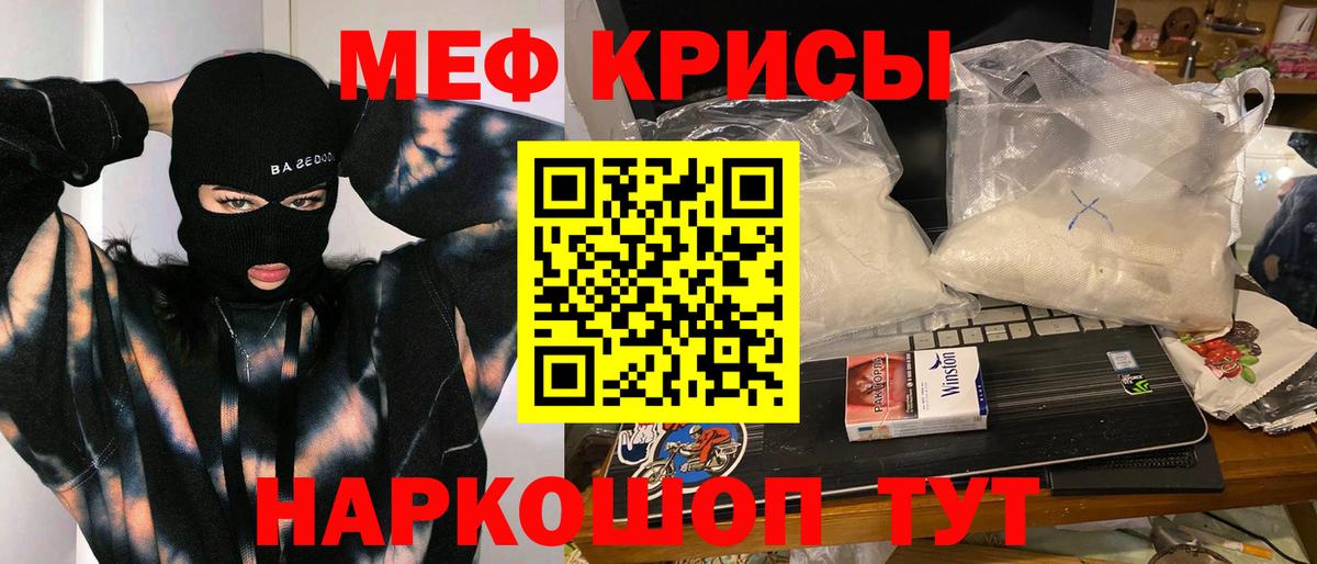 МЕФ  Мефедрон VHQ  Вход с VPN  Мефедрон  Барабинск 