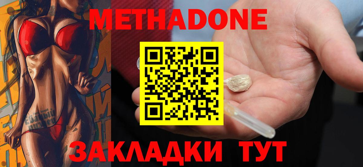 Метадон methadone  darknet клад  Барабинск  Вход с VPN 