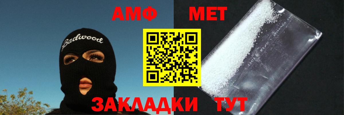 Метамфетамин мет Барабинск