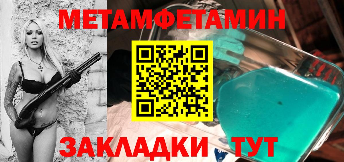 Метамфетамин кристалл  Метамфетамин  Барабинск  Вход с VPN  Метамфетамин кристалл 