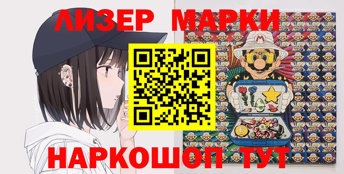 Барабинск  Марки 25I-NBOMe  Вход с VPN  Марки 25I-NBOMe 1,8мг 
