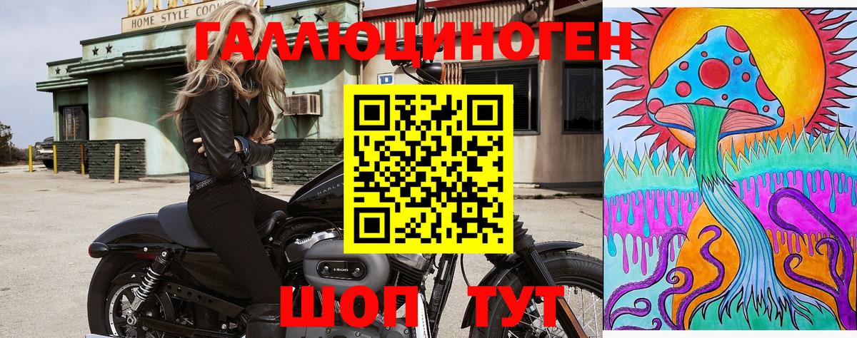Барабинск  Псилоцибиновые грибы прущие грибы  магазин продажи   Вход с VPN 