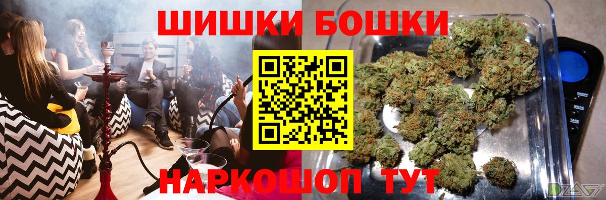 Бошки марихуана SATIVA & INDICA  Шишки марихуана Ganja  Бошки Шишки Bruce Banner  Вход с VPN  Барабинск 